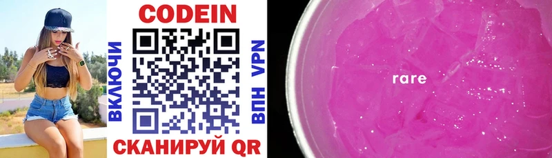 Кодеиновый сироп Lean напиток Lean (лин)  Очёр 