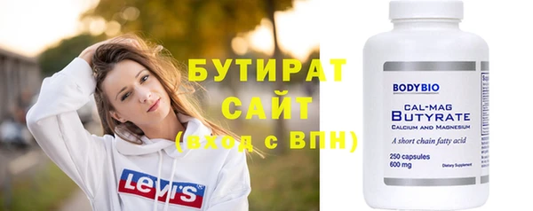 бутират Богородск