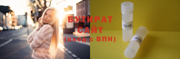 бутират Богородск