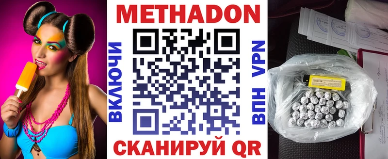 Метадон VHQ  кракен как зайти  Очёр  дарнет шоп 
